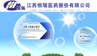 中国创造：恒瑞出售PD-1抗体SHR-1210海外权益