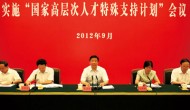 浅谈“千人计划”、“万人计划”和“诺贝尔100”