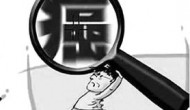 白话“致癌” 白话“致癌”