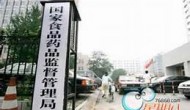 国家药监局（CFDA）叫停基因测序的临床应用