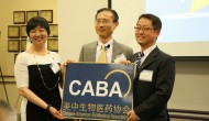 不仅仅是一场学术盛宴：CABA 2016年会侧记
