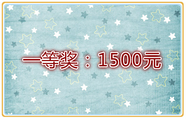 一等奖_meitu_9