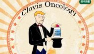 FDA批准Clovis PARP抑制剂rucaparib