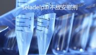 PPAR激动剂NASH受阻